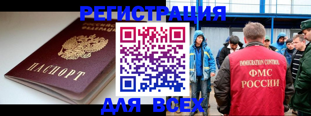 временная регистрация надежно в Каменск-Уральске
