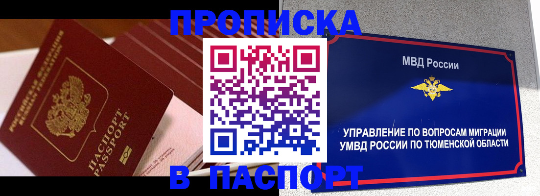 временная регистрация надежно в Каменск-Уральске