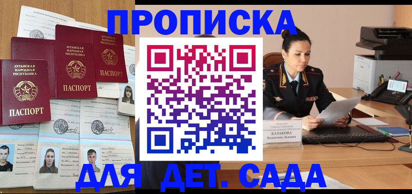 прописка законно в Каменск-Уральске