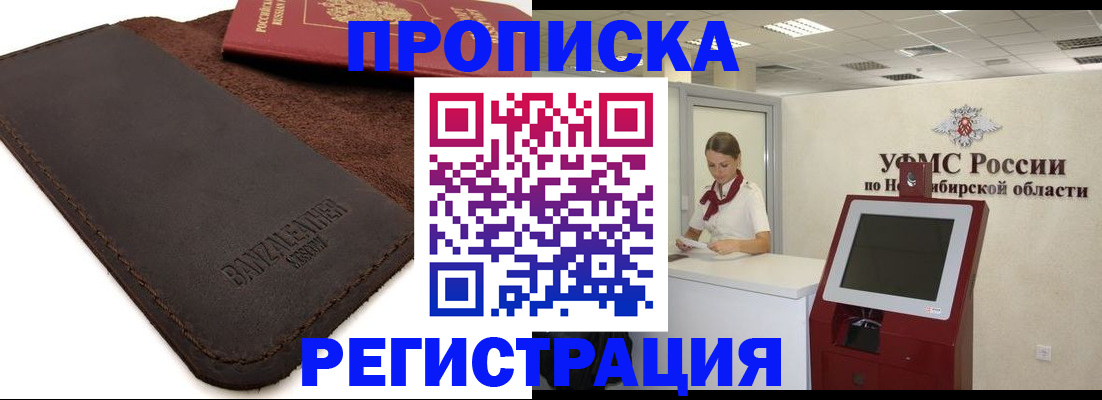 временная регистрация для школы в Каменск-Уральске