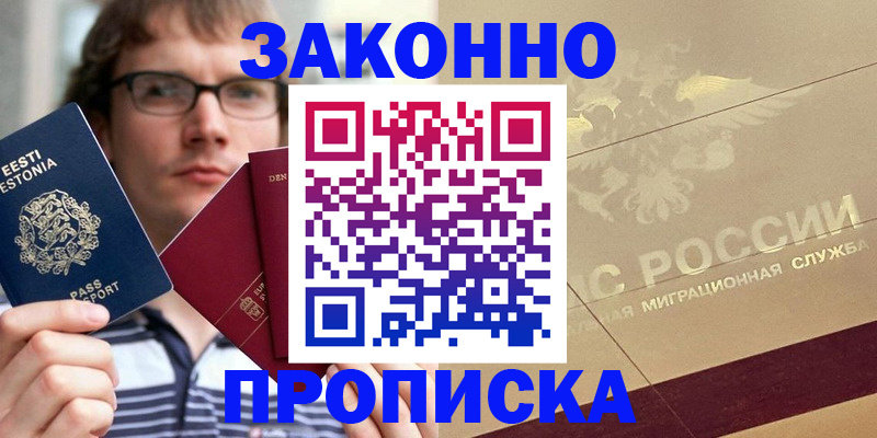 временная регистрация поиск в Каменск-Уральске