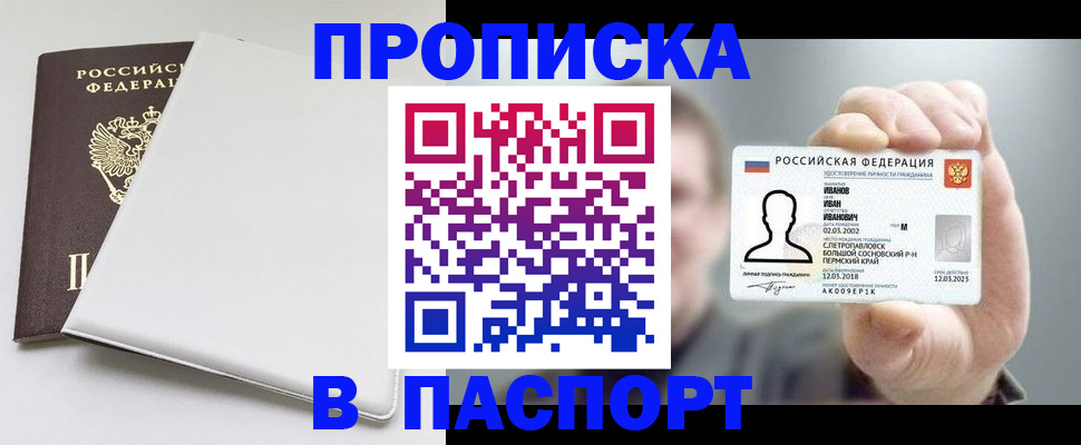 прописка для школы в Каменск-Уральске