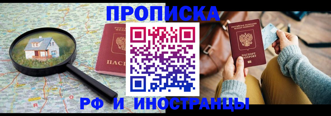 временная прописка в Каменск-Уральске